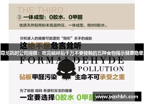 尊龙凯时公司提醒：吃完毓婷后千万不要接触的五种食物揭示健康隐患
